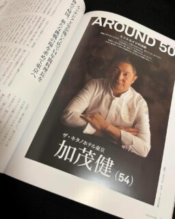 柴田書店より発行されている月刊誌「専門料理」  @senmon_ryori  4月号の連載「Around50 ミドルエイジの決断」でご紹介いただきました。

是非お手に取ってご覧ください！

#柴田書店
#専門料理
#加茂健
#ザキタノホテル東京
#takeshikamo
#thekitanohoteltokyo 
#laliste1000 
@the_kitano_hotel_tokyo
@relaischateaux