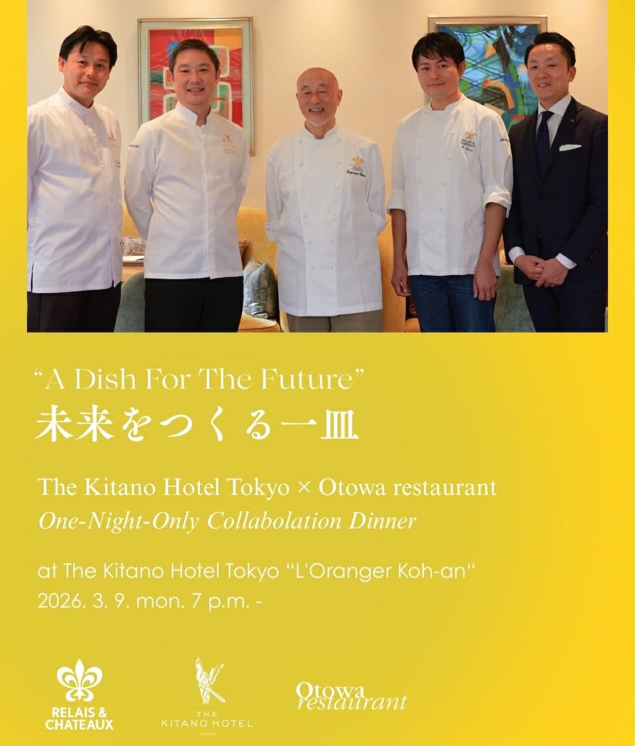 [ 未来をつくる一皿 ] THE KITANO HOTEL TOKYO × オトワレストラン

ルレ・エ・シャトーで志をひとつにする、“オトワレストラン”@otowarestaurant と一夜限りのコラボレーションディナーを開催いたします。

3月9日の一夜限りですのでお見逃しなく！！！

スタッフ一同、皆様のお越しを心よりお待ちしております。
...........
[ 未来をつくる一皿 ] 
～ オトワレストラン コラボレーションディナー
日時：2026年3月9日（月）19:00開宴（18:15 開場）
場所：ザ・キタノホテル東京　2階「オランジュリー光庵」　
料金：25,000円
*上記金額は消費税込み・サービス料(15%)別
ご予約方法：Tablecheck  https://www.tablecheck.com/ja/lorangerie/reserve/message 、またはお電話(03-3288-0015)
...........
オトワレストラン は、音羽和紀シェフが日本のガストロノミー界でもいちはやく地産地消をテーマとしたレストラン。後継者である 音羽元シェフ、音羽創 支配人のおふたりと、ザ・キタノホテル東京総料理長 加茂健 、シェフパティシエの伊東友一とで、東京と栃木それぞれの地域からサスティナブルかつ誠実な生産方法の食材にこだわり、東京軍鶏、栃木のヤシオマスをメインにコースメニューをご提供いたします。

「サスティナブルな食の未来」を目指すルレ・エ・シャトーファミリーでのコラボレーション 未来をつくる一皿 は、2024年11月にフランス・ヴィエンヌの伝説のレストラン「La Pyramide」 パトリック・アンリルーシェフに続いて２度目、日本国内では初のコラボレーションとなります。

One-Night-Only Collaboration Dinner “A Dish for the Future” | March 9

On the evening of March 9, we are honored to welcome @otowarestaurant—our fellow Relais & Châteaux member from Utsunomiya, Tochigi—for a special one-night collaboration.

Chefs Hajime and So Otowa will join our own Takeshi Kamo and Tomokazu Ito to create a seasonal course dinner centered around sustainable ingredients from both Tokyo and Tochigi, including Tokyo Jidori chicken and Yashio trout.

This event is the second edition of ADishForTheFuture following the2024 with Chef Patrick Henriroux. @maisonhenriroux

A night where craftsmanship, terroir, and culinary vision meet on a single plate.

We look forward to welcoming you.

......
Date: March 9 (Sat), 7PM (Doors open 6:15PM)
Place: L’Orangerie Koh-an, The Kitano Hotel Tokyo
Price: ¥25,000 per person (+15% service charge)
Booking via TableCheck or phone
......

@the_kitano_hotel_tokyo
@relaischateaux
@chef_takeshikamo