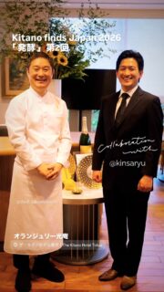 【 Kitano Finds Japan 2026 @ オランジュリー光庵 】
「発酵」その豊かさを知る 第二回
発酵というテーマに向き合うたび、その奥深さと豊かさにあらためて心を動かされます。
今回のKitano Finds Japan 2026「発酵」第2回目は、江戸懐石近茶流宗家・柳原尚之氏をお迎えし、「日本の酸味 その美学」をテーマにご講演いただきました。
柳原氏が紐解かれた日本の発酵文化と酸味の美学は、今回の料理を考えるうえでも多くの気付きを与えてくださいました。
今回のコラボレーションでは、柳原氏のご監修とご著書からの学びを礎に、日本料理に受け継がれてきた発酵の知恵や精神を見つめ直しながら、日本とフランス、それぞれの食文化が育んできた感性を一皿の中で表現しました。
お食事の後には柳原氏とのトークセッションも開催し、ご参加くださった皆さまとともに発酵の魅力を分かち合う貴重な時間となりました。
発酵は、長い年月の中で育まれてきた先人たちの知恵の結晶です。その文化に触れながら、伝統を学ぶことの大切さと、そこから生まれる新しい表現の可能性をあらためて感じた一日でした。
これからも日本の精神性とフランス料理の技法を融合させた、新しい日本のフレンチをザキタノホテル東京とメインダイニングであるオランジュリー光庵で追求していきます。
#kitanofindsjapan
#オランジュリー光庵
#柳原尚之
#発酵
#relaischateaux